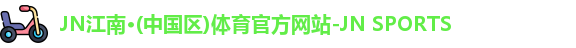 JN体育
